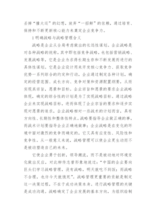 出纳的论文内容.docx