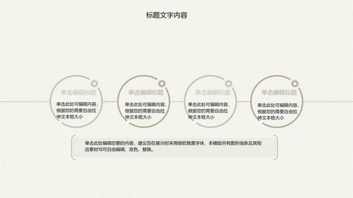 精美古香古色梅花中国风ppt动态模板