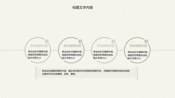 精美古香古色梅花中国风ppt动态模板