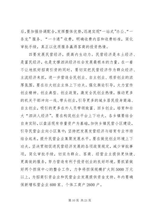 县委书记在工作观摩会上的讲话.docx