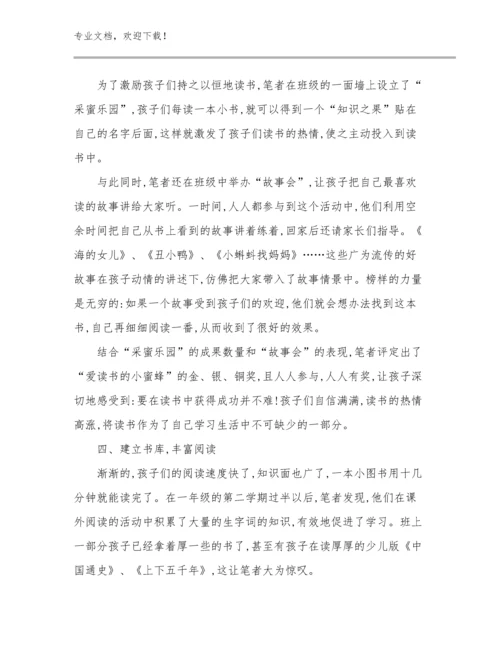 新教师工作感言心得体会例文23篇.docx