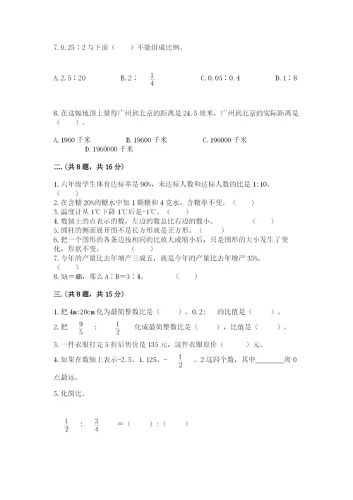 辽宁省【小升初】小升初数学试卷及参考答案（典型题）.docx