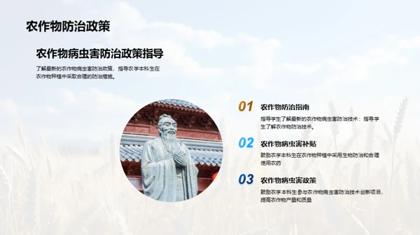 农业种植：智慧之选