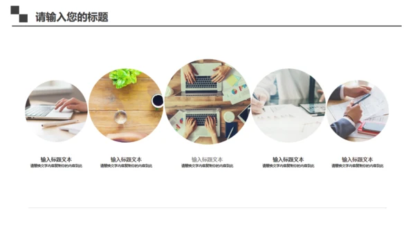黑色简洁商务工作汇报通用PPT模板
