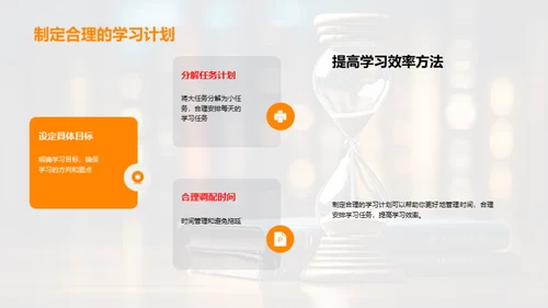高中学习全攻略