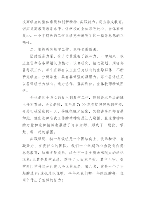 学校年级组工作总结10篇.docx