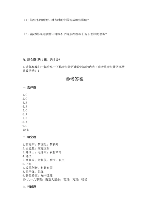 五年级下册道德与法治期末测试卷标准卷.docx