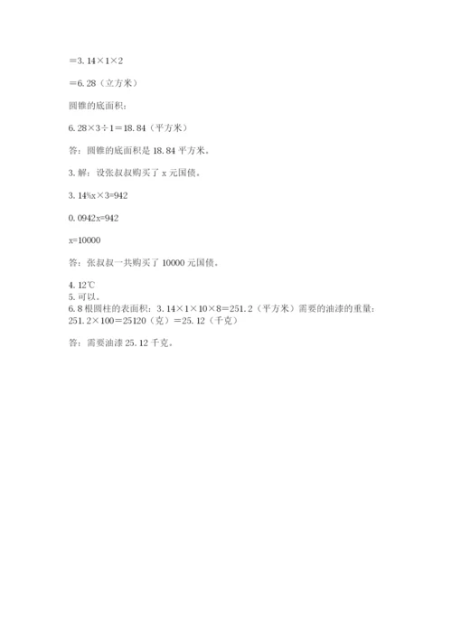人教版六年级下册数学期末测试卷精品（基础题）.docx