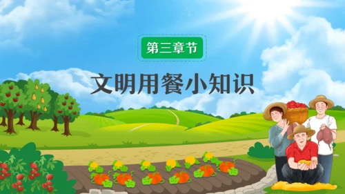中小学节约粮食主题班会通用PPT模板