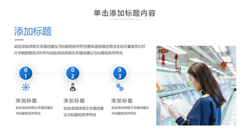 教育公开课教师说课教学设计宣传动态ppt