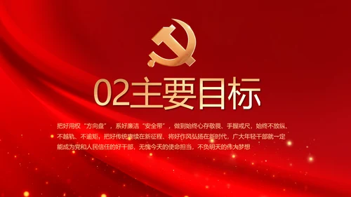 红色大气政府党支部年终工作总结PPT