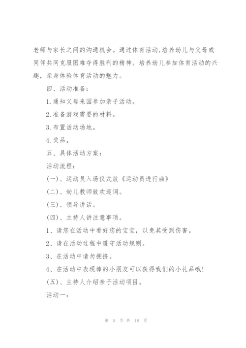 迎接儿童节活动方案.docx