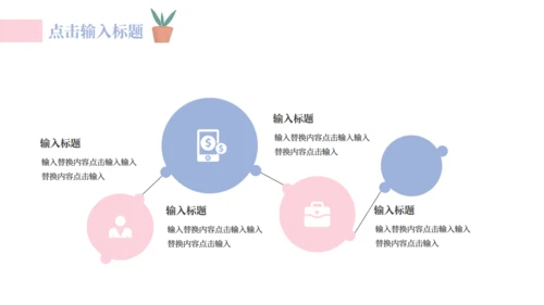 健康生活健身国际瑜伽日宣传方案通用PPT模板