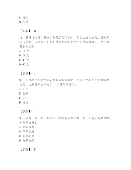 2024年咨询工程师之工程项目组织与管理题库【必考】.docx