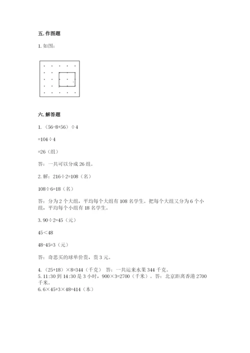 苏教版数学三年级上册期末测试卷及参考答案（最新）.docx