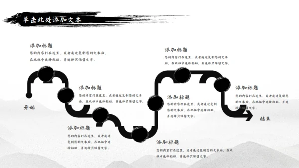 天道酬勤武术精神中国功夫通用PPT模板