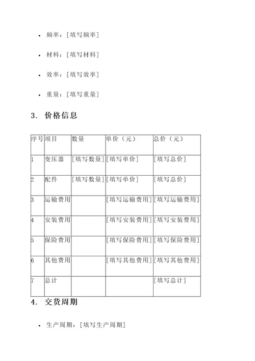 吉安新型变压器报价单