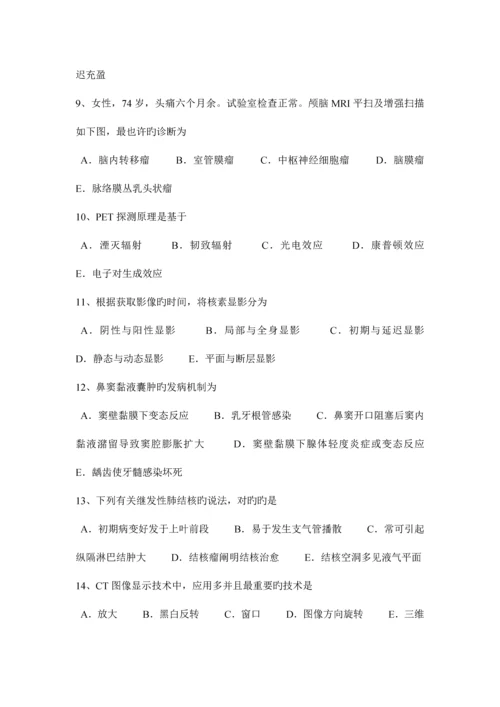 2023年辽宁省主治医师放射科相关专业知识模拟试题.docx