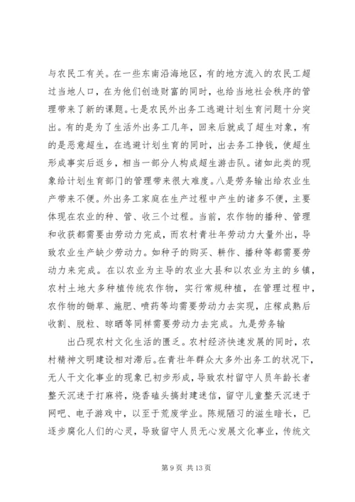 县开展农民工就业培训情况的调查汇报 (3).docx