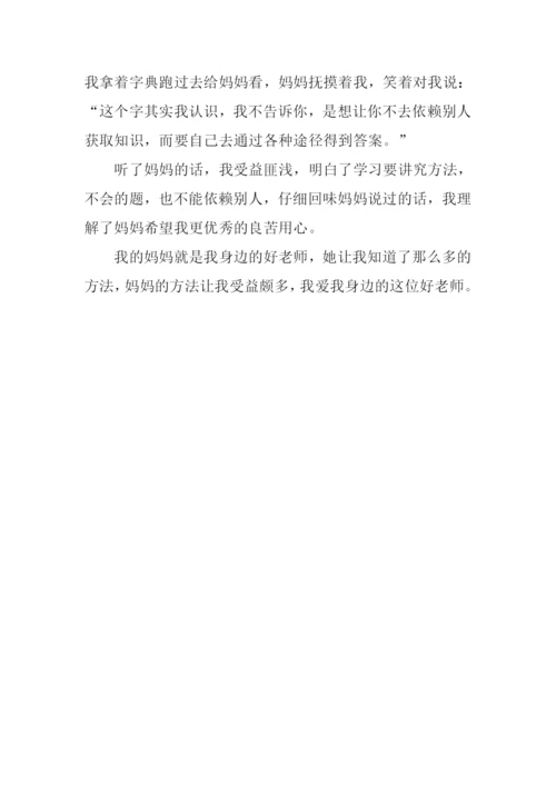 我身边的好老师作文700字.docx