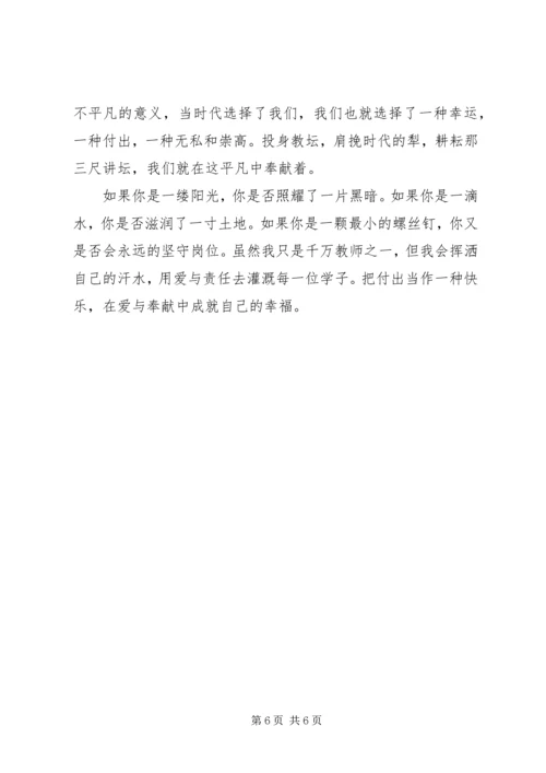 学习《榜样4》精神心得体会观后感精选3篇.docx