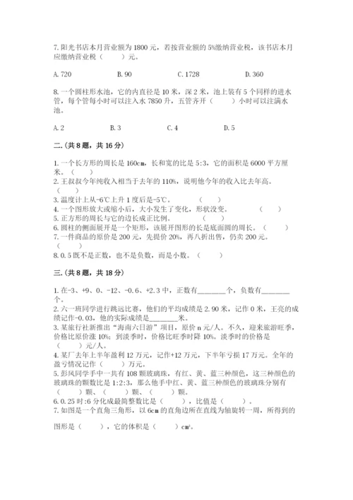 苏教版六年级数学下学期期末测试题汇编.docx