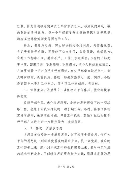 县委书记在转变作风优化环境上的讲话.docx