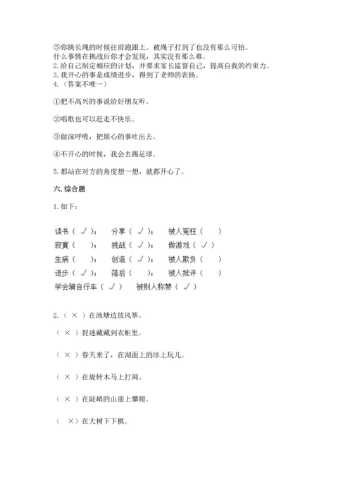 小学二年级下册道德与法治期中测试卷【名师系列】.docx