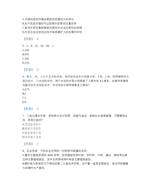 2022年云南省公务员省考之行测自测题库精品含答案.docx
