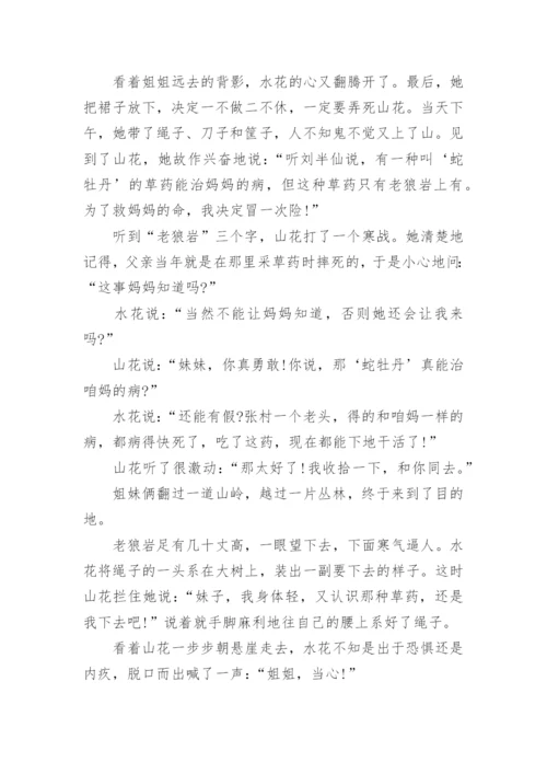 民间农村真实鬼故事_短篇民间真实鬼故事精选.docx