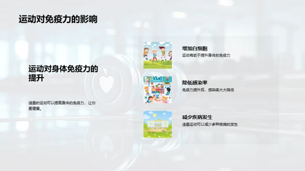 初一健康生活引导