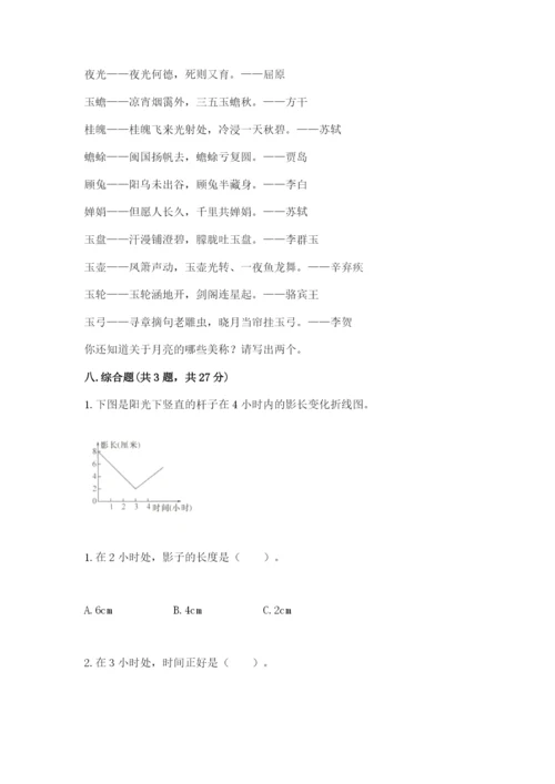 教科版三年级下册科学期末测试卷【名师系列】.docx