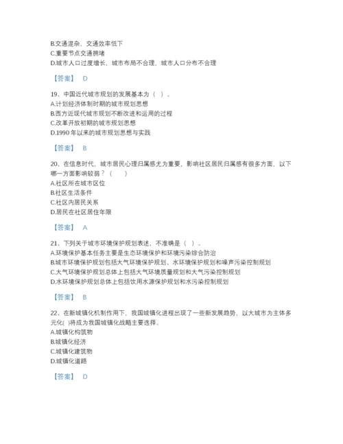 2022年全省注册城乡规划师之城乡规划原理自测模拟题库及下载答案.docx