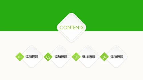 绿色简约眼睛保护视力保护眼科PPT模板