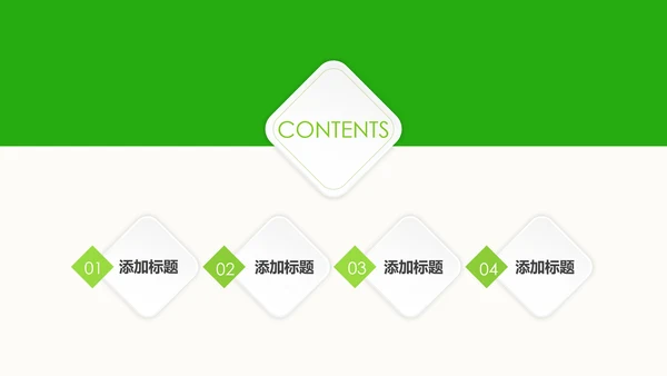 绿色简约眼睛保护视力保护眼科PPT模板