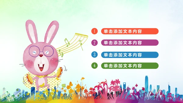 精美时尚水彩音乐艺术培训PPT模板