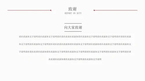 简约风实习报告总结汇报通用PPT模板