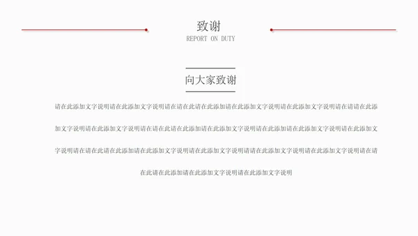 简约风实习报告总结汇报通用PPT模板