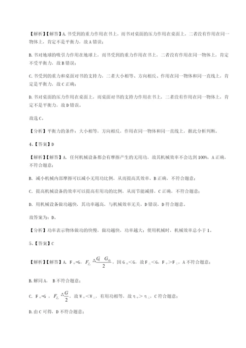 强化训练重庆市巴南中学物理八年级下册期末考试单元测试A卷（解析版）.docx