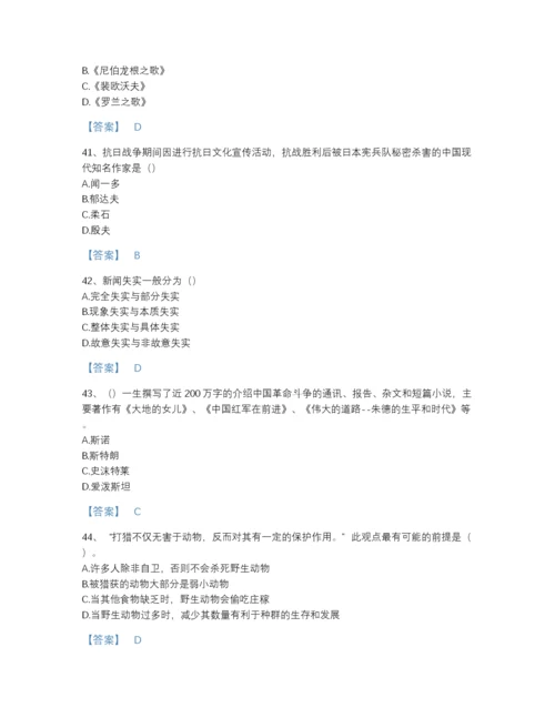 2022年广东省国家电网招聘之文学哲学类提升预测题库精品带答案.docx