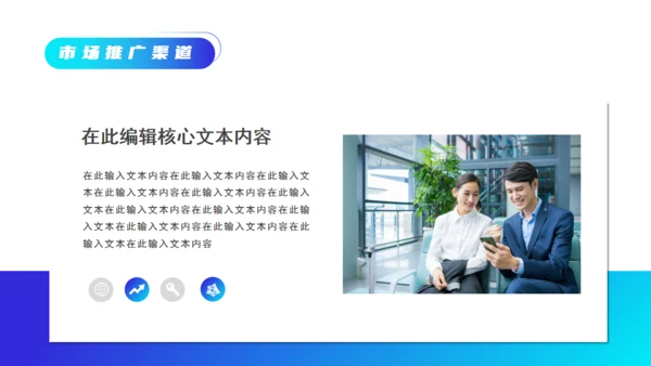 商务科技风产品上新通用PPT模板