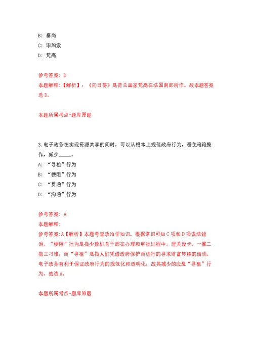 广东珠海市汇力人力资源服务有限公司公开招聘综治队员10人模拟卷 6