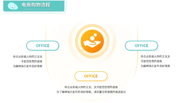 双十一双十二电商促销运营方案购物节通用PPT模板