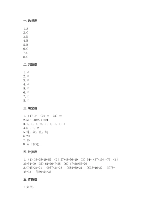 人教版二年级上册数学期中测试卷（达标题）.docx