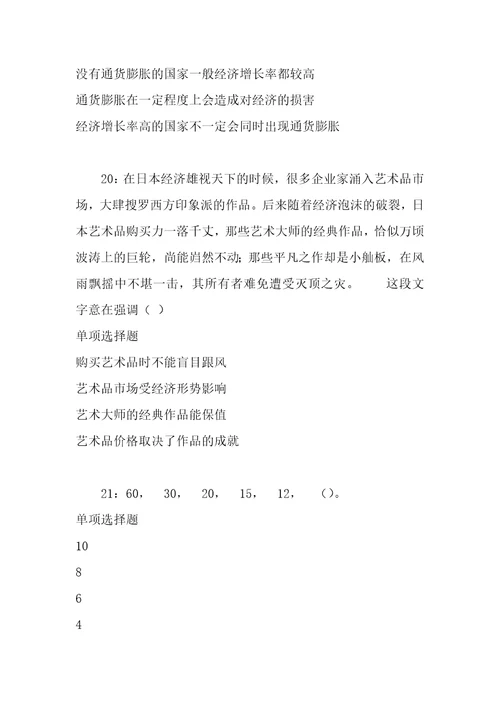 事业单位招聘考试复习资料施秉事业编招聘2020年考试真题及答案解析完整版