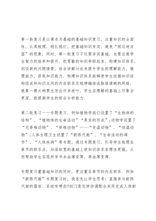 初二生物教师个人总结模板5篇大全.docx