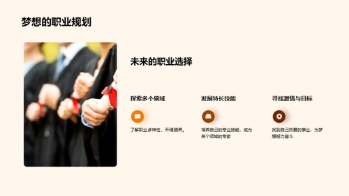 五年级我们的奋斗篇章
