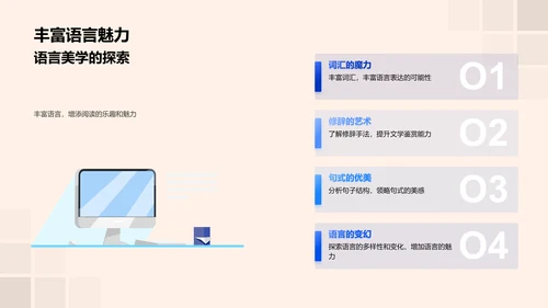 提高阅读理解教学PPT模板