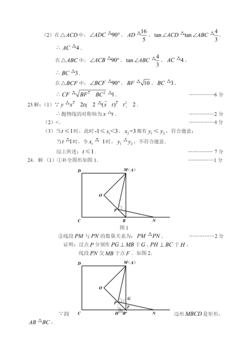 8.-石景山初三数学2021.1期末试卷.docx