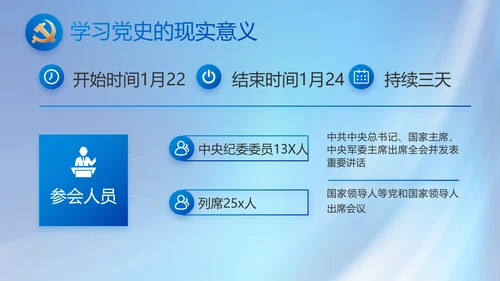党建党支部年终工作总结汇报PPT党课